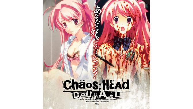 『CHAOS;HEAD DUAL』8月発売、科学アドベンチャー第1弾シリーズ2作品をPS vitaで