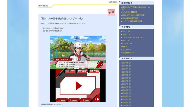 テニプリ旋風、3DSに襲来！『新テニスの王子様 ～Go to the top～』はADVに