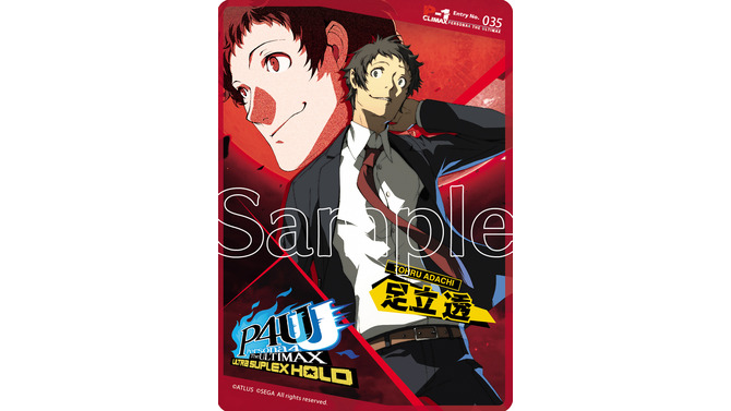 『P4U2』に「足立透」参戦！先着購入特典として、追加ストーリー「Episode Adachi」とセットで