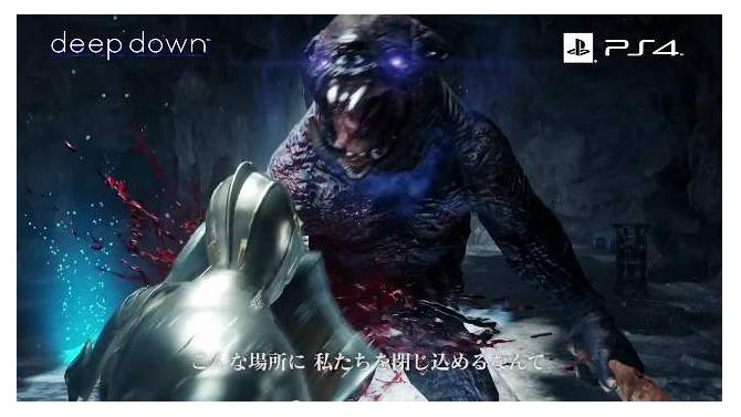 【E3 2014】『deep down』モーションとライティングが美しいトレイラーが公開