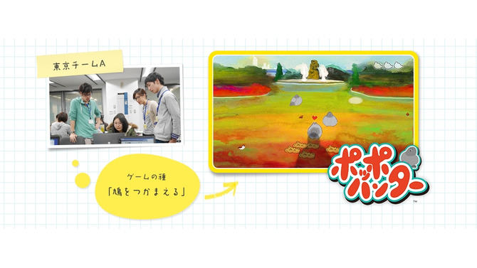 「任天堂ゲームセミナー2013」の受講生作品4タイトルがWii Uで無料配信決定