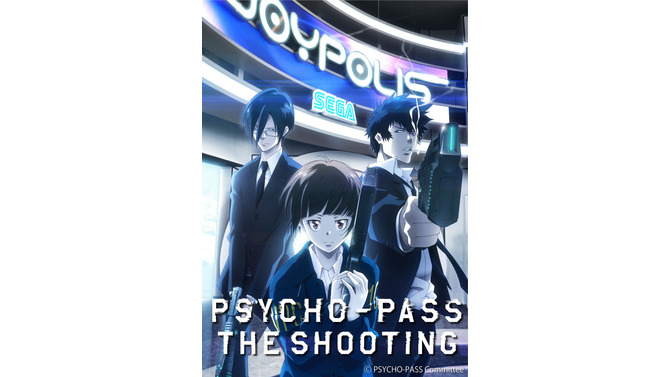 「PSYCHO‐PASS サイコパス THE SHOOTING」メインビジュアル