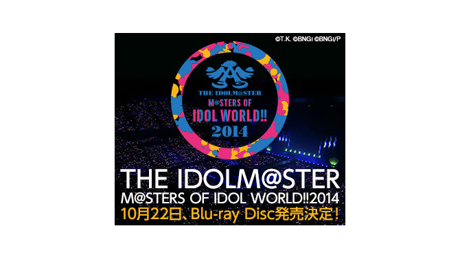 「THE IDOLM@STER M@STERS OF IDOL WORLD!!2014」Blu-ray化決定