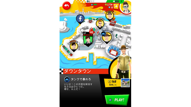 クレイジータクシー最新作『Crazy Taxi：City Rush』は、タンクで破壊の限りを尽くせる