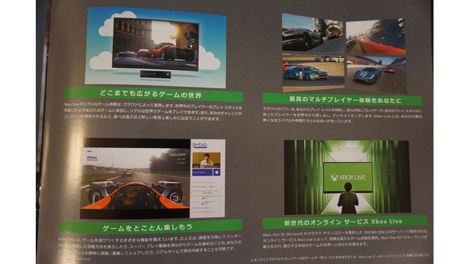 明日発売の「Xbox One」ガイドブックが店頭に