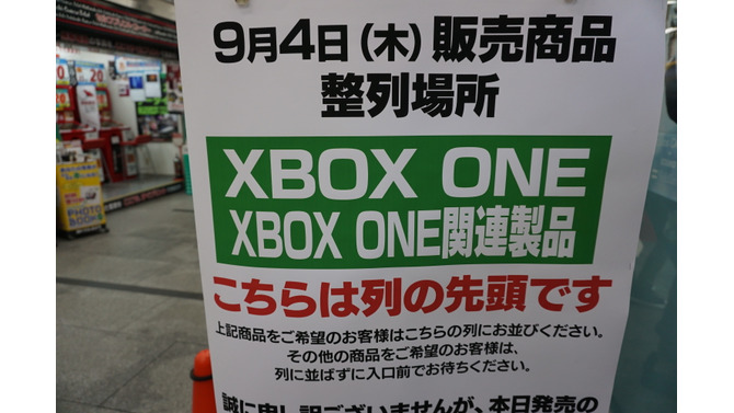 【Xbox One発売】発売当日をフォトレポート、開店前の秋葉原ヨドバシカメラに並ぶファン