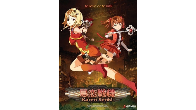 広井王子×藤島康介の新作アニメ「夏恋戦機」 台湾発でクランチロール独占配信