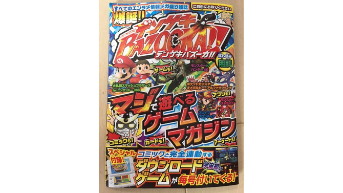 【TGS 2014】毎号3DSゲームが付属する新雑誌「デンゲキバズーカ!!」が10月創刊