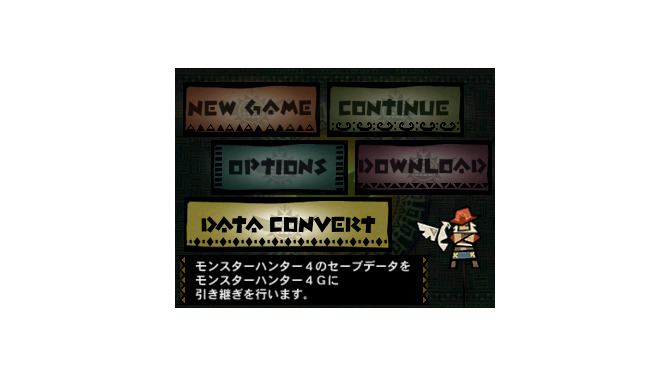 ゲームメニュー画面で「DATA CONVERT」を選択（下画面）