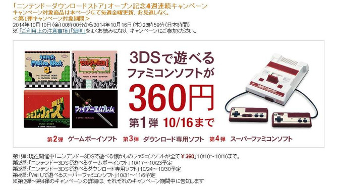 Amazon.co.jp、3DSのVCタイトルが3割引で購入できるキャンペーンを実施 ─ 楽天も限定特価セール中