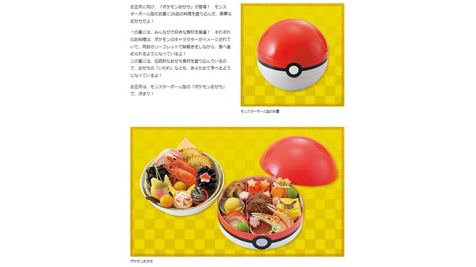 「ポケットモンスターオフィシャルサイト」より