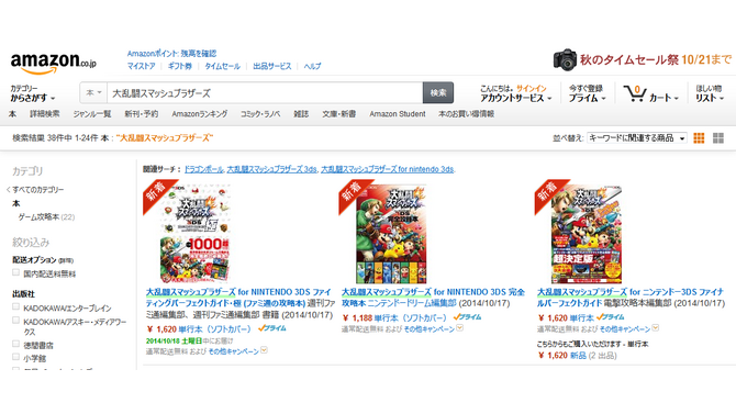 Amazon.co.jpより