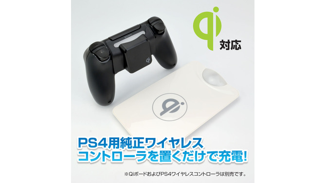 Qiボードに置くだけ！PS4用コントローラー向け無線充電レシーバーが登場