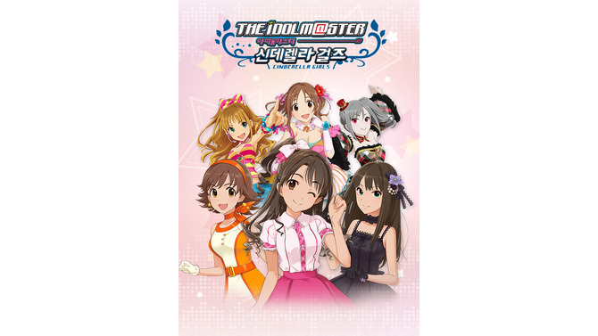 『アイドルマスター シンデレラガールズ』韓国で今冬配信