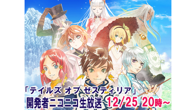 今月に『TOZ』と『GE2RB』のニコ生が放送予定、ゲームの最新情報や動画が公開