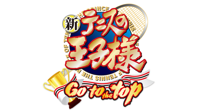 『新テニスの王子様 Go to the top』比嘉・四天宝寺中学の攻略対象キャラクターが公開