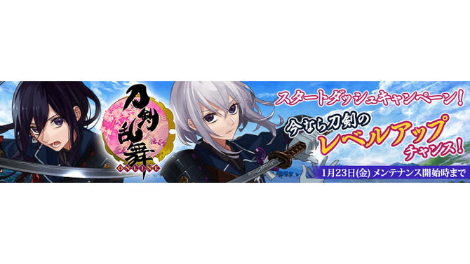 DMM×ニトロによる“刀”美男子化SLG『刀剣乱舞-ONLINE-』サービス開始！刀剣男士の作り方、伝授します