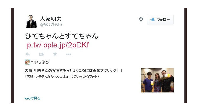 声優の大塚明夫、小島監督との写真をTwitterで公開…「みんな完成まで頑張っています」