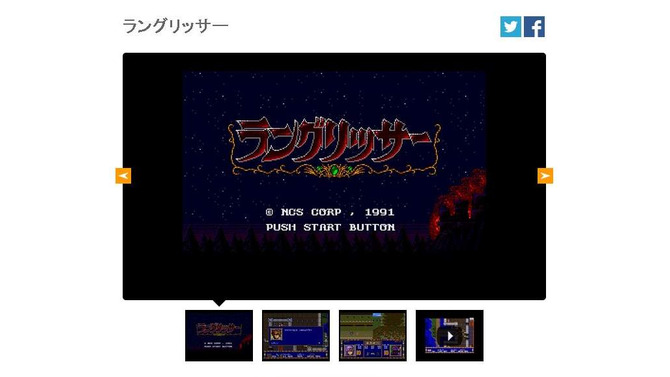 『ラングリッサー（MD版）』『魔導師ラルバ（MSX2版）』PCで復刻、今なら500円で両方プレイできる