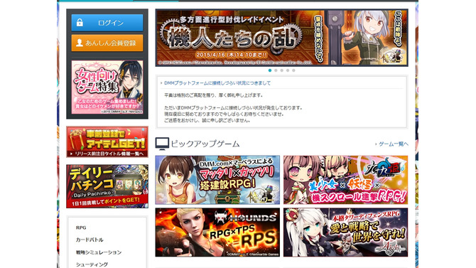 「DMM.com」より