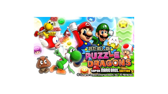 『PUZZLE & DRAGONS SUPER MARIO BROS. EDITION』おためし版タイトル画面