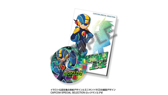 「CAPCOM SPECIAL SELECTION ロックマン エグゼ」