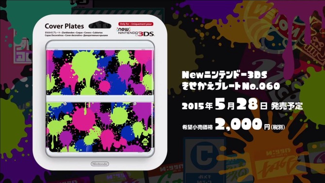 「Splatoon Direct 2015.5.7」より