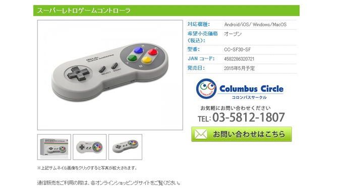 PC/スマホ向け“スーファミ風”コントローラが登場…有線・無線の両方に対応