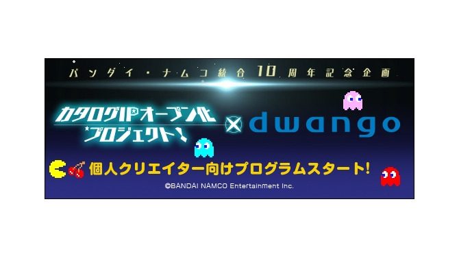 バンナムの「カタログIPオープン化プロジェクト」個人向けプログラム開始、ニコ動への投稿ハウツーも公開