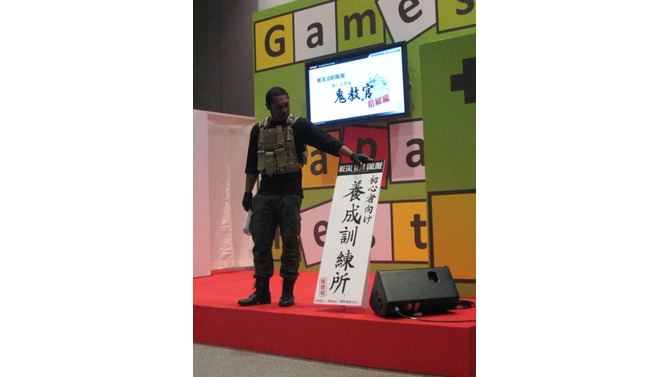 【GJF2008】鬼教官の指導を仰ごう！『METAL GEAR ONLINE』ステージイベント