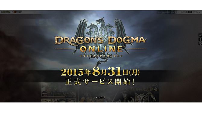 『ドラゴンズドグマ オンライン』8月31日正式サービス開始