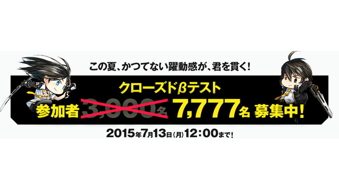 【読者枠】セガの“異能バトル”MORPG『CLOSERS』CBT募集開始！アニメ風サイキックアクションを体験するチャンス