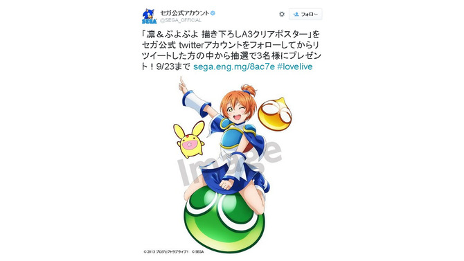 ソニックに続き「星空 凛」が“ぷよ”とコラボ！ アルル風な可愛い装いに“ばたんきゅ～”