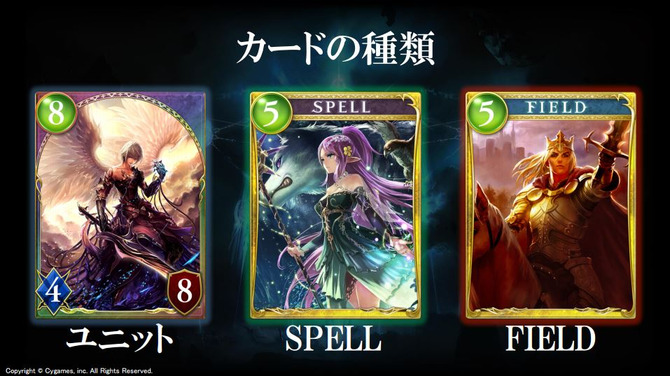 Cygames、スマホ向け本格対戦TCG『シャドウバース』を発表！キャストに優木かな、杉田智和、小倉唯、ゆかななど