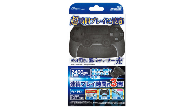 PS4コントローラーにセットする拡張バッテリー発売、プレイ時間を約3倍延長