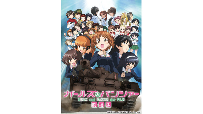 (Ｃ)GIRLS und PANZER Film Projekt