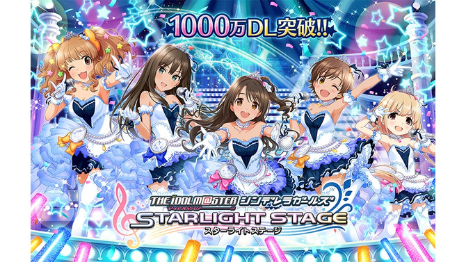 アイドルマスター シンデレラガールズ スターライトステージ