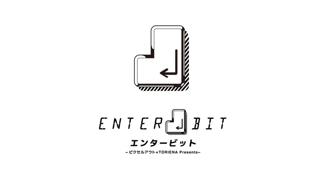 今を生きるチップチューンイベント「ENTER BIT」2月開催…アニメ版「ポケモン」楽曲を手がけた田中宏和も出演