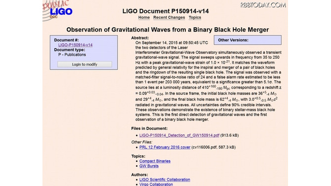 LIGOに掲載された研究論文