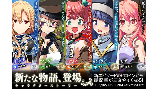 『かんぱに☆ガールズ』iOS版10万DL記念キャンペーンが実施、新社員5人も登場