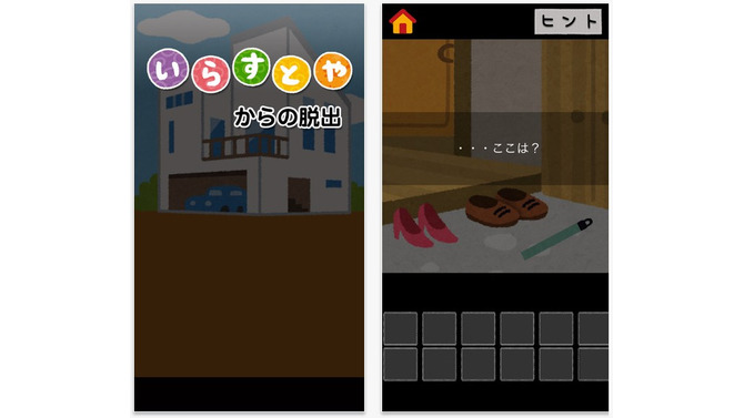 人気素材サイトがゲームに!? 『「いらすとや」からの脱出』が配信中