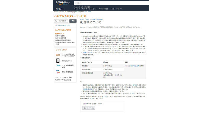 Amazon.co.jpより