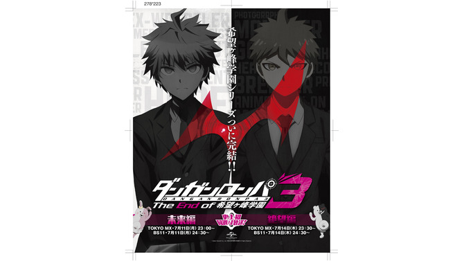 アニメ「ダンガンロンパ3」7月11日放送開始！月曜に未来編、木曜に絶望編を放送…狛枝凪斗が歌うEDテーマ情報も