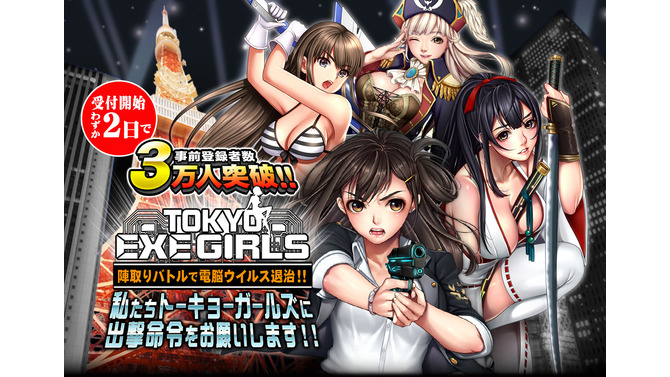 今度は街を擬人化！？DMM『TOKYO EXE GIRLS』末広町、霞ヶ関、田端のキャラが公開