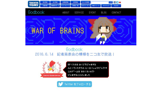 公式サイト