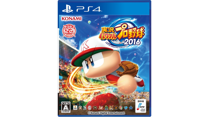 『実況パワフルプロ野球 2016』前田健太や石川柊太などが追加される無料アプデver.1.05配信開始