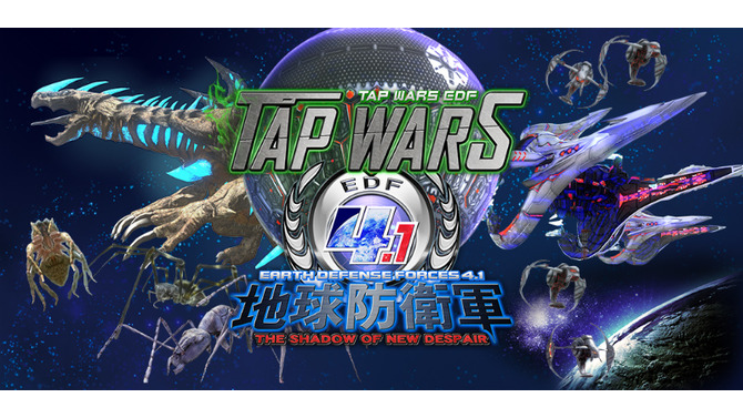 スマホ向け『地球防衛軍4.1』スピンオフ作品『TAP WARS』登場！東京ゲームショウ2016に出展決定
