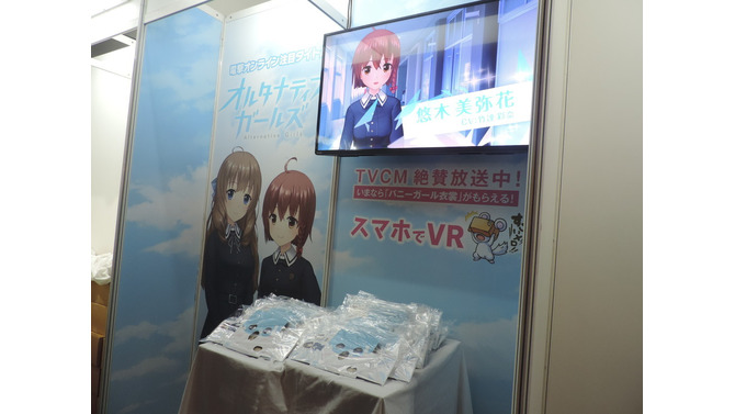 【TGS2016】HTC ViveでさらなるVR体験！『オルタナティブガールズ』ブースめぐりレポ