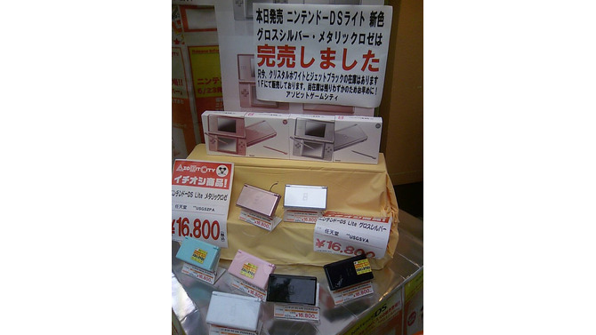 DS Lite新色、メタリックロゼ・グロスシルバーが発売