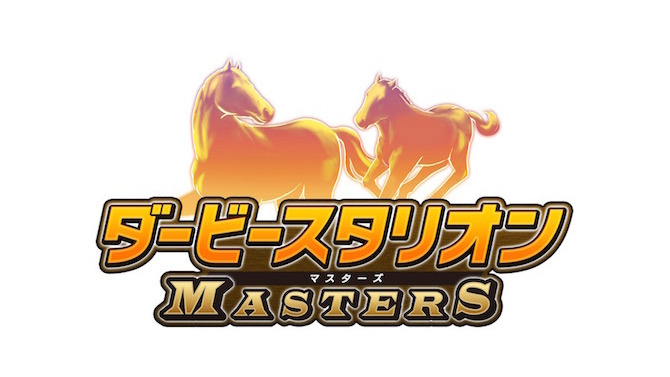 Android版『ダービースタリオン マスターズ』配信開始！限定種牡馬や金の馬蹄石プレゼントのキャンペーンも